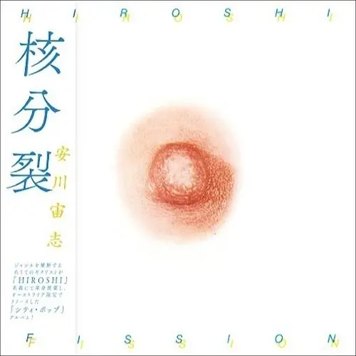 Fission Exclusive
