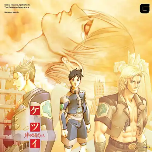 Seasonal Sale Ketsui Kizuna Jigoku Tachi-: Definitive Soundtrack