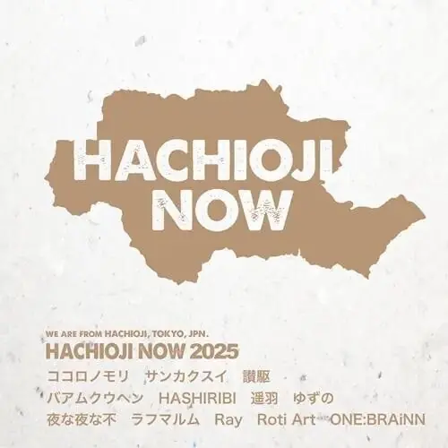 Fan Favorite Hachioji Now 2025 / Various