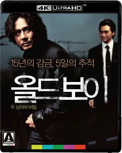 Same Day Shipping Oldboy