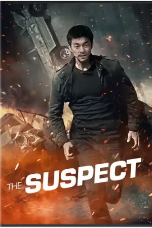 Trusted Brand The Suspect