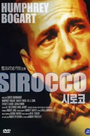 Clearance Sirocco (1951) [Import]
