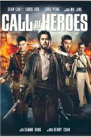 No Minimum Order Call of Heroes