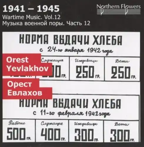 Top Pick Wartime Music 12 Orest Yevlakhov Symphony