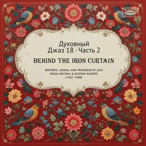 Reduced Price Spiritual Jazz 18: Behind The Iron Pt 2 / Var