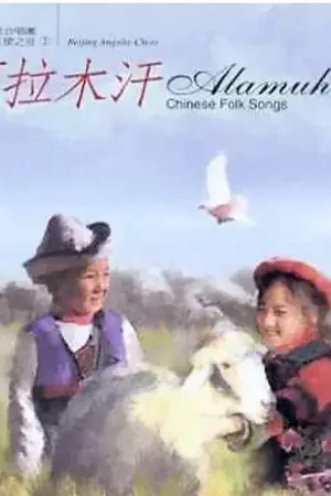 Alamuhan Free Returns