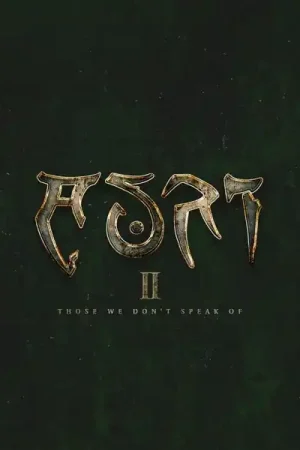 Auri - Ii - Those We Don't Speak of (LP) New Release